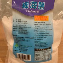 Load image into Gallery viewer, 里仁細海鹽 Leezen Fine Sea Salt

