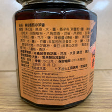 Load image into Gallery viewer, 里仁麻油香菇沙茶醬 Leezen Sesame Oil Mushroom Barbecue Sauce
