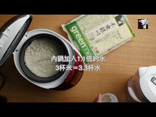 Load and play video in Gallery viewer, 銀川有機白米 Yin Chuan Organic White Rice
