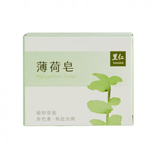 Load image into Gallery viewer, 里仁薄荷皂 Leezen Peppermint Soap
